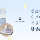 여름서재 이미지