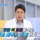 엄지손톱을 보면 폐 건강 알 수 있다?! 이미지