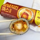 씨유(CU) 동일스위트점 | CU 씨유 양념치킨까스김밥 맛, 칼로리 솔직후기 내돈내산