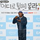 조나단