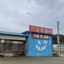 가평잣갈비 티스토리