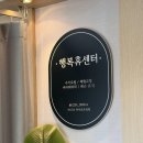 신한동물병원 앞 | [대구 북구 침산동 체형교정 마사지] 바디N카이로프락틱(행복휴센터)