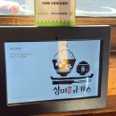 상미 | 상미규카츠 방문 후기