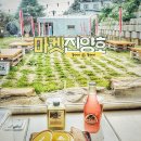 쉘위댕댕 | 진주가볼만한 곳 카페 마켓진양호 외국같아