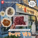 부자농장 | 부안 고기는 부자축산 내돈내산 솔직후기 농장직영 산지직송 신설원물로 좋은 고기 판매하는 곳