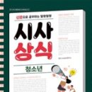 말랑말랑 쉽게 신문읽기 이미지