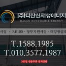 성남태양광발전소 이미지