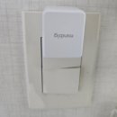 미니스위치 | 미니빅 원격 스마트 스위치 후기, 귀차니즘에게 갓템 적극 추천!