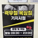 곽우철복싱 이미지