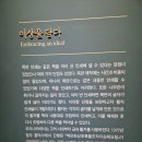 전라인쇄소 | 송파 책박물관 <인쇄, 시대의 기억을 품다> (국보 265호 초조본 대방광불화엄경 주본 권13 복제본)