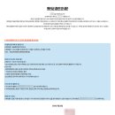 만안구청_하 | [동미참훈련 1년차] 일학습병행 산업기능요원 예비군 훈련 및 PX, 박달 과학화 예비군 훈련장 후기 및 팁