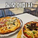 세븐일레븐인천서구연희점 | 인천 연희동 맛집 노모어피자 인천연희점, 반반 피자와 치즈 토마토 파스타 후기