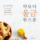 진도삼촌울금 이미지