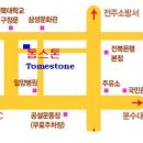 톰스톤
