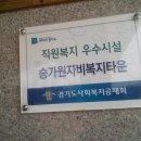 이천 승가원을 다녀와서 이미지