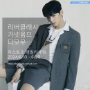 가넷옴므 이미지