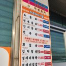 이만석군횟집 이미지