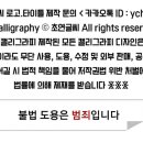 국가대표 효 태권도 이미지