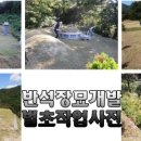 반석개발 이미지