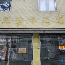 건설건축자재거리 이미지