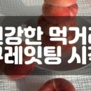 잇팅잇팅