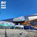 양천구청 지하출입구 옆 | 아산 이순신 빙상장 스케이트 나들이 후기