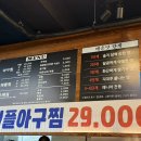 상현이네아구찜 네이버블로그