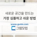 그리다닷컴 이미지