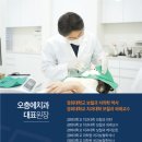 나.오치과의원 이미지