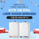 경동보일러경동나비엔 뉴스1