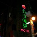 슈모텔 이미지