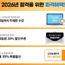마스터공인중개사사무소 | <남양주공인중개사학원>★5-7월 레벨업 특강 오픈!!☆