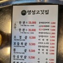 명성고깃집 장유 | 김해 장유 진짜 맛있는 숯불 생고기집 - 명성고깃집 장유점 주말 외식