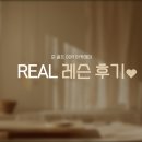 준골프 | KPGA/KLPGA프로가 알려주는 진짜 골프 &amp; 회원님들 리얼 찐 후기!! [준골프GDR아카데미]