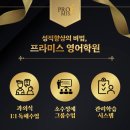 프라미스영어광교학원