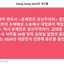 ＜문재인은 공산주의자＞ 발언은 대법원이 책임없음 결론. 이미지