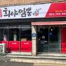 희야짬뽕