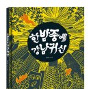 강남-290 이미지