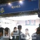 에코조명