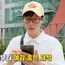 카인드포유(Kind4U) | 런닝맨 720회 패션