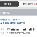 르빌리지 애월 이미지