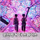 완산방-9 | 전주 완산벙커 더 스페이스 광주근교 아이와 실내 가볼만한 곳