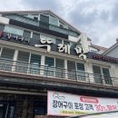 뚜레박장어구이 네이버블로그
