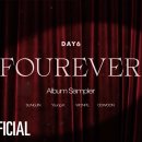 데이식스 신보 ＜FOUREVER＞ 앨범 샘플러 공개 이미지