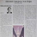 요이스