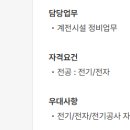 지에스계전