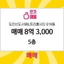 도안시티공인중개사사무소 이미지