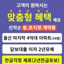 뉴희망공인중개사사무소 이미지