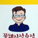 꽃돼지장터 이미지
