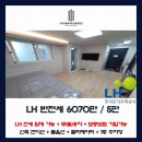 ㈜에이치더블유철강 | [LH 전세 가능 / 무융자] 대전 서구 용문동 신축 1룸 - 반전세 (대전 원룸 LH 전세 전문 부동산 매물...